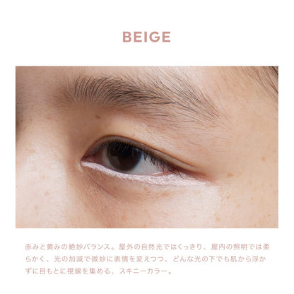 Uzu Flowfushi Eye Opening Liner Beige Japan Alcohol Free Dye Free Hypoallergenic