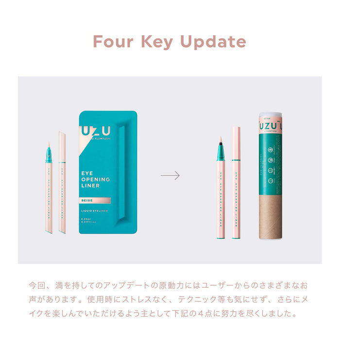 Uzu Flowfushi Eye Opening Liner Beige Japan Alcohol Free Dye Free Hypoallergenic