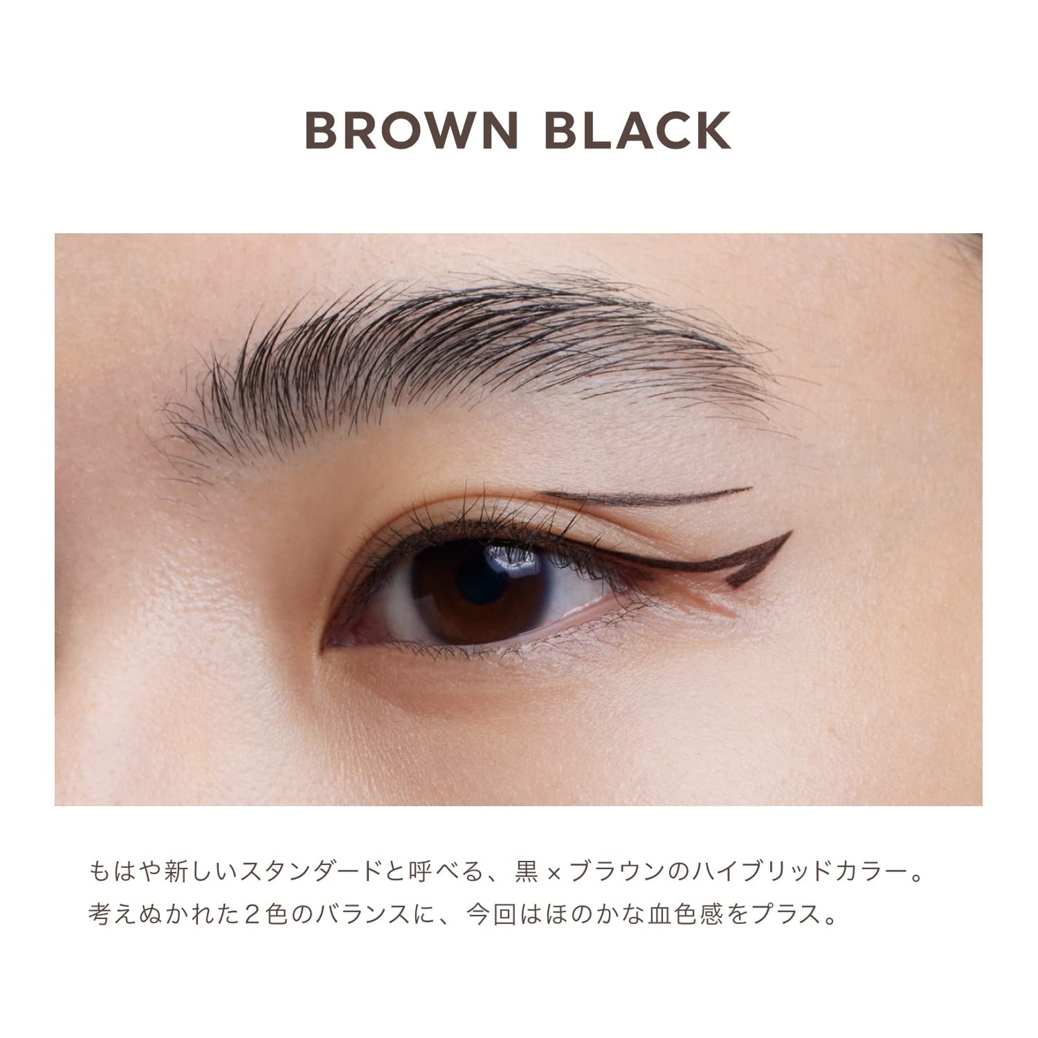The Elegant World of Japanese Eyeliner