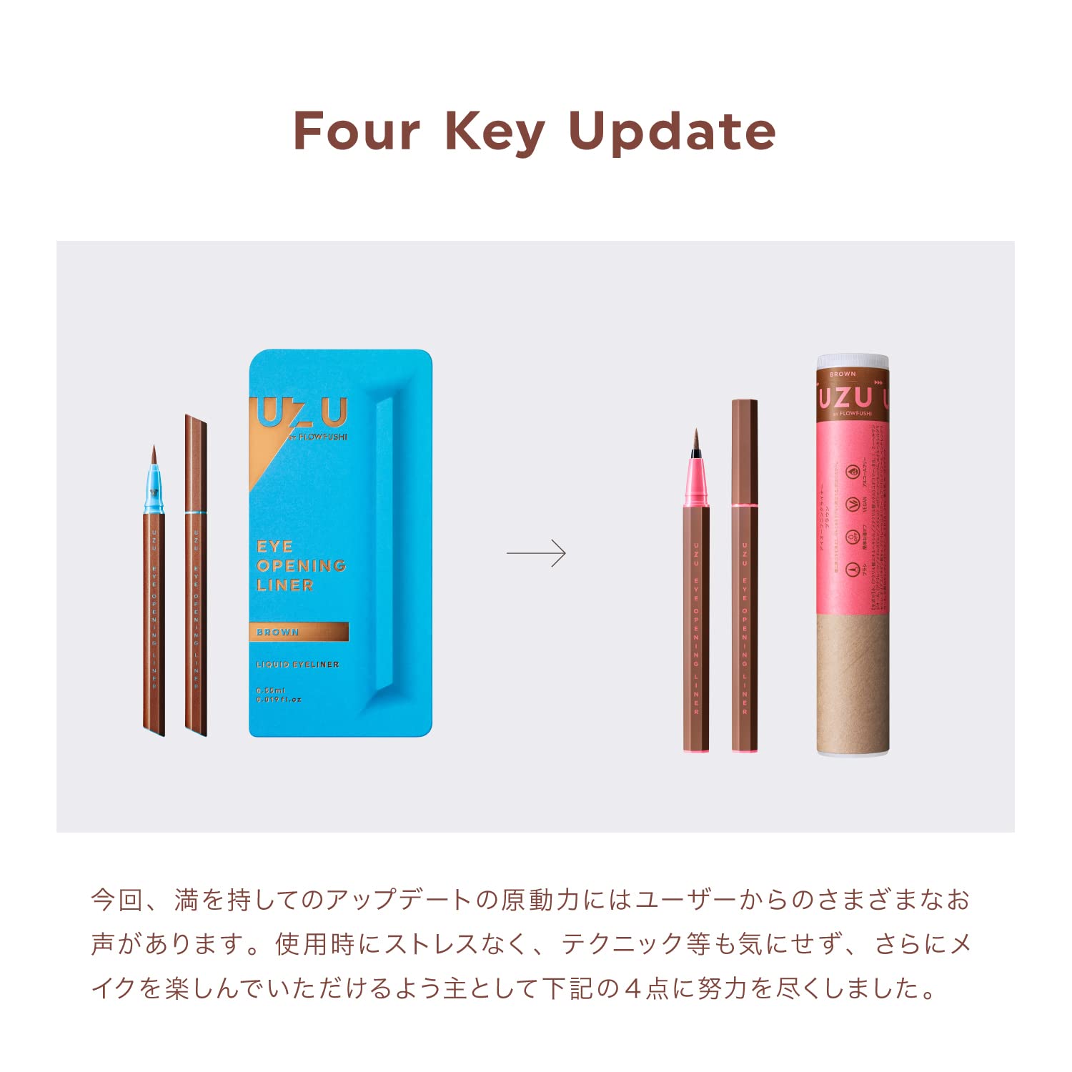 Uzu By Flowfushi Brown Liquid Eyeliner Japan Alcohol Free Dye Free Hypoallergenic