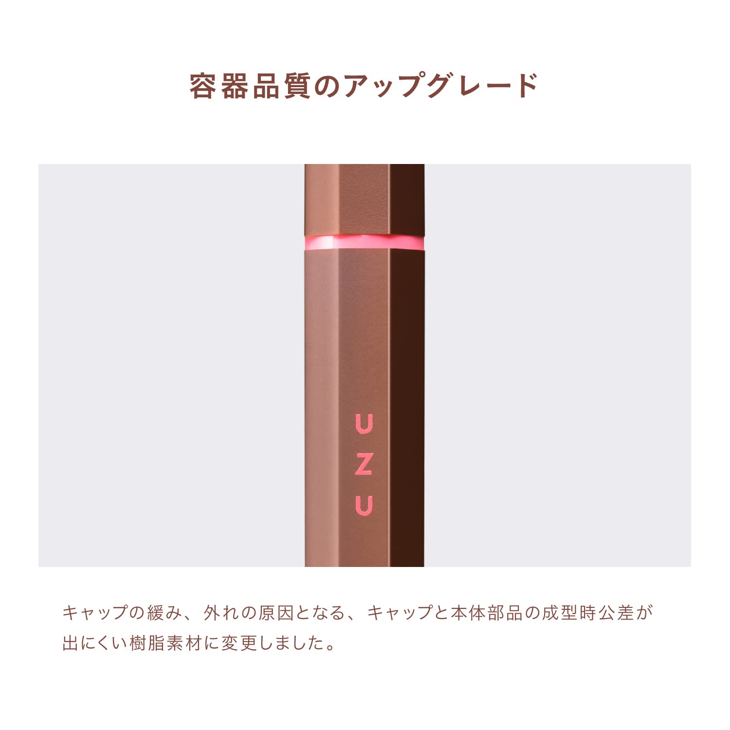 Uzu By Flowfushi Brown Liquid Eyeliner Japan Alcohol Free Dye Free Hypoallergenic