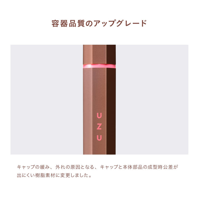 Uzu By Flowfushi Brown Liquid Eyeliner Japan Alcohol Free Dye Free Hypoallergenic