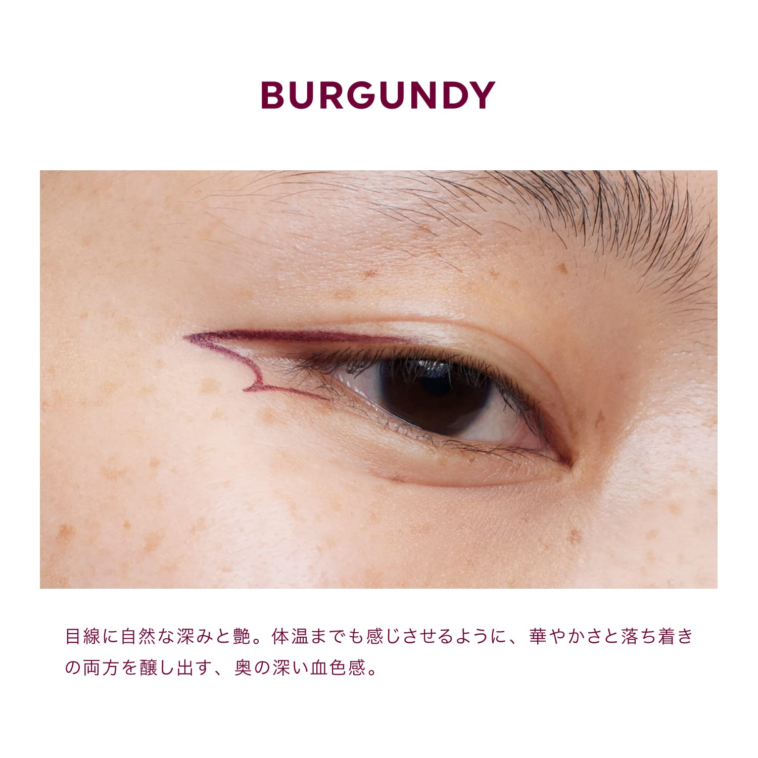 Uzu By Flowfushi Burgundy Liquid Eyeliner Alcohol Free Dye Free Hypoallergenic Japan