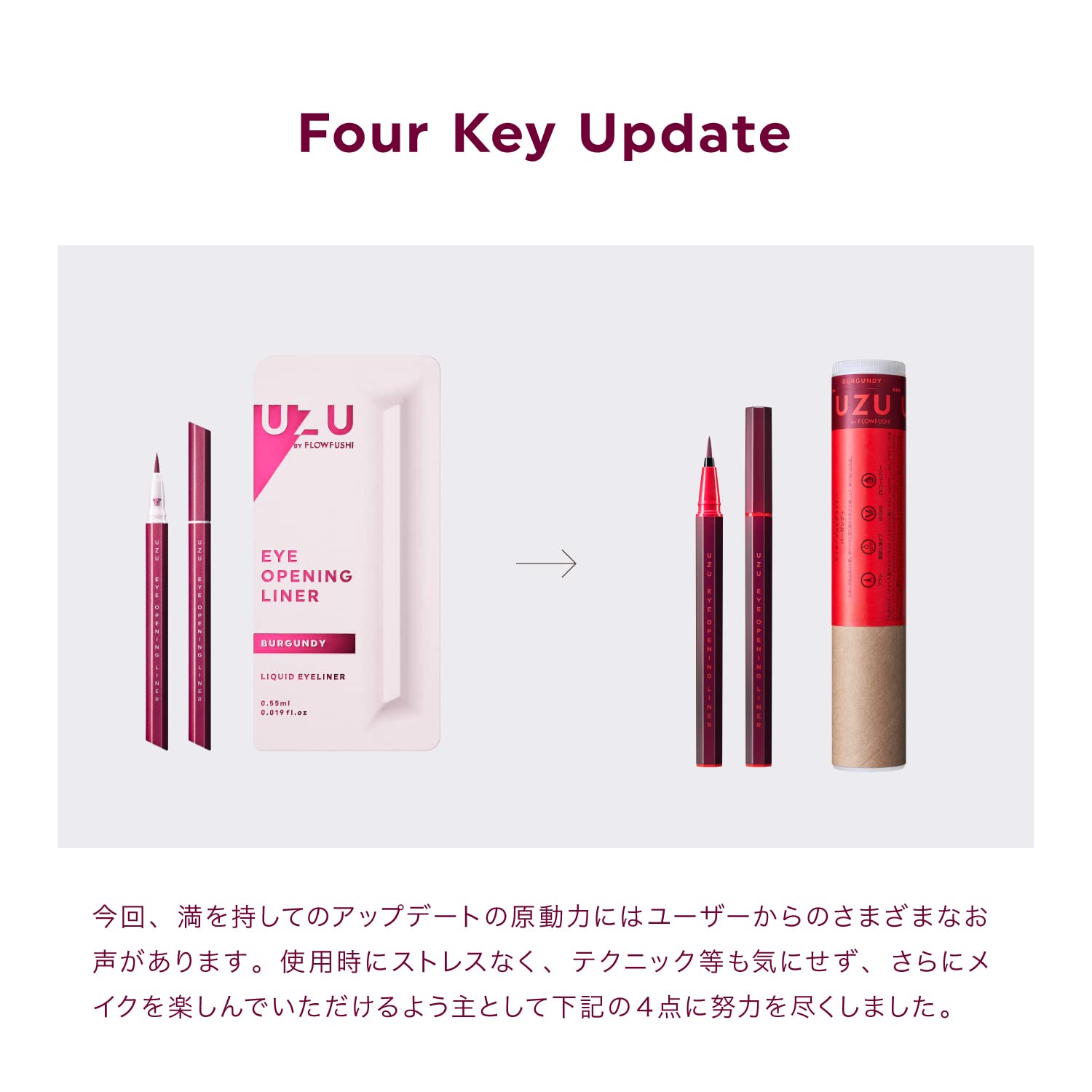 Uzu By Flowfushi Burgundy Liquid Eyeliner Alcohol Free Dye Free Hypoallergenic Japan