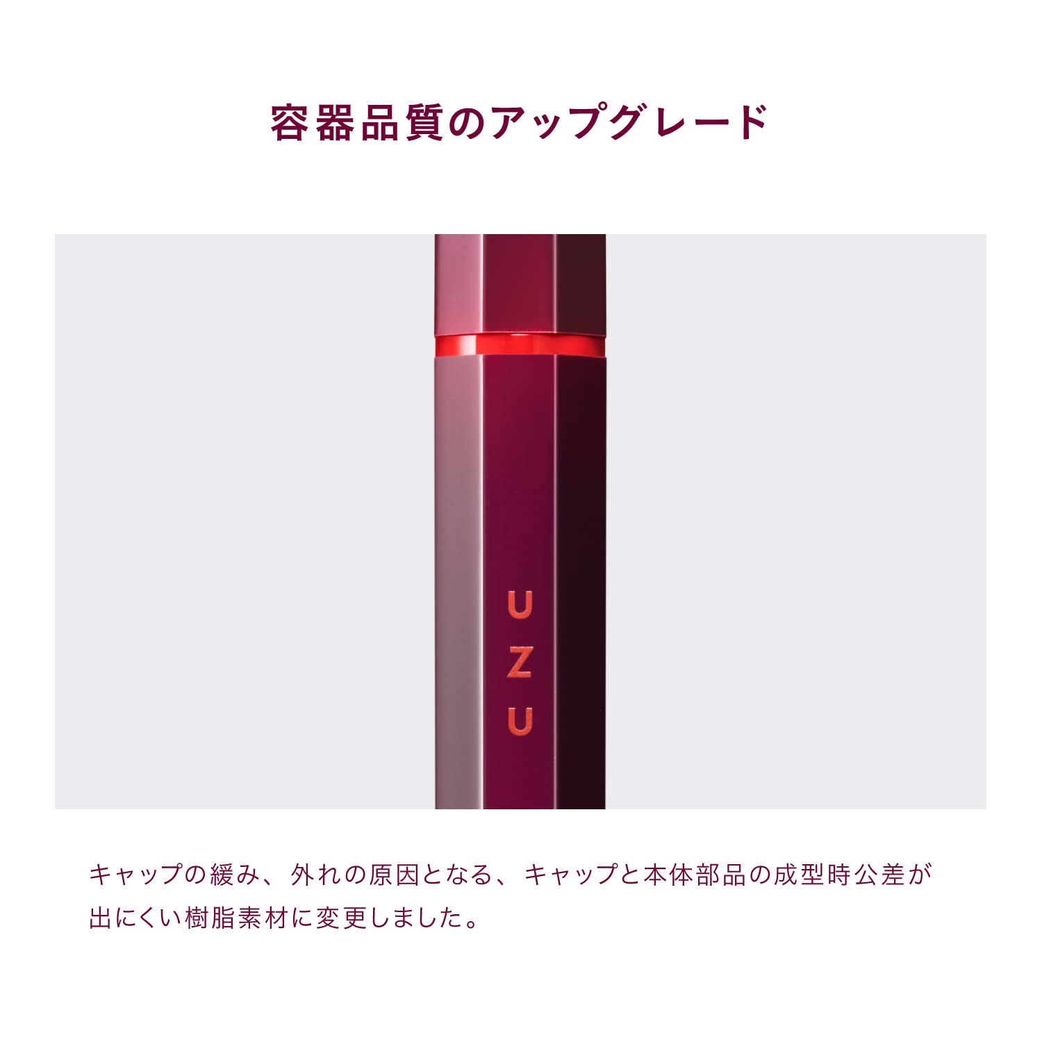 Uzu By Flowfushi Burgundy Liquid Eyeliner Alcohol Free Dye Free Hypoallergenic Japan