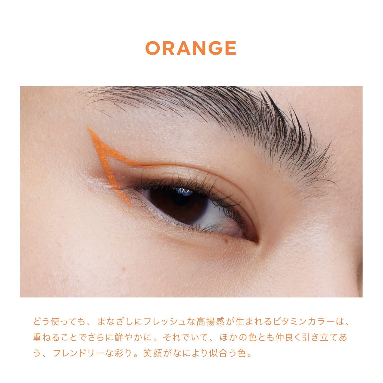 Uzu Flowfushi Orange Liquid Eyeliner Alcohol Dye Free Hypoallergenic Japan