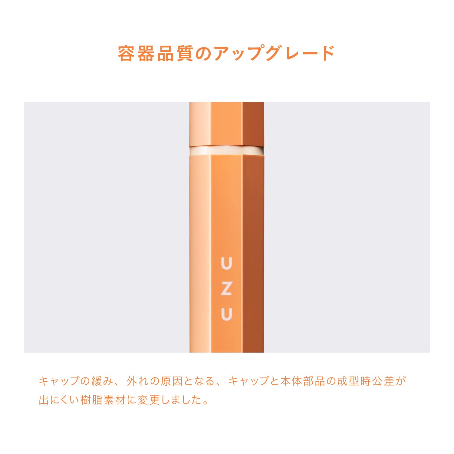 Uzu Flowfushi Orange Liquid Eyeliner Alcohol Dye Free Hypoallergenic Japan