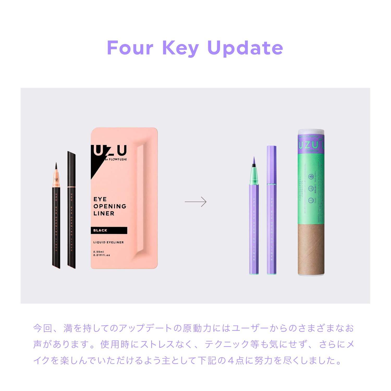 Uzu Flowfushi Eye Opening Liquid Eyeliner Japan Pastel Purple Alcohol Dye Free Hypoallergenic