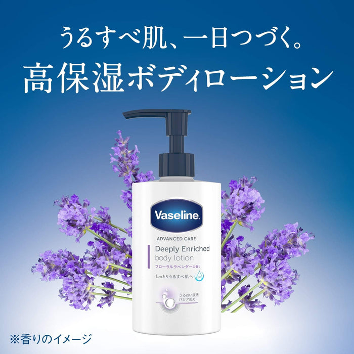 凡士林高级护理深层滋润身体乳液 300ml - 日本乳液和保湿霜