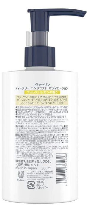 Vaseline Advanced Care Deeply Enriched Body Lotion Forest Lemon Fragrance 300ml - Japan Body Care