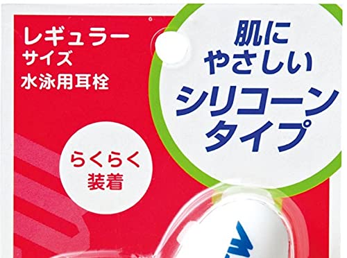 View Japan Swimming Earplugs For Adults Silicone W/ Exclusive Case 3 Pcs Ep405