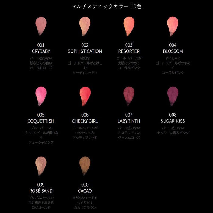 Visee Avant Multi Stick Color Resorter 003 6G - Japanese Makeup