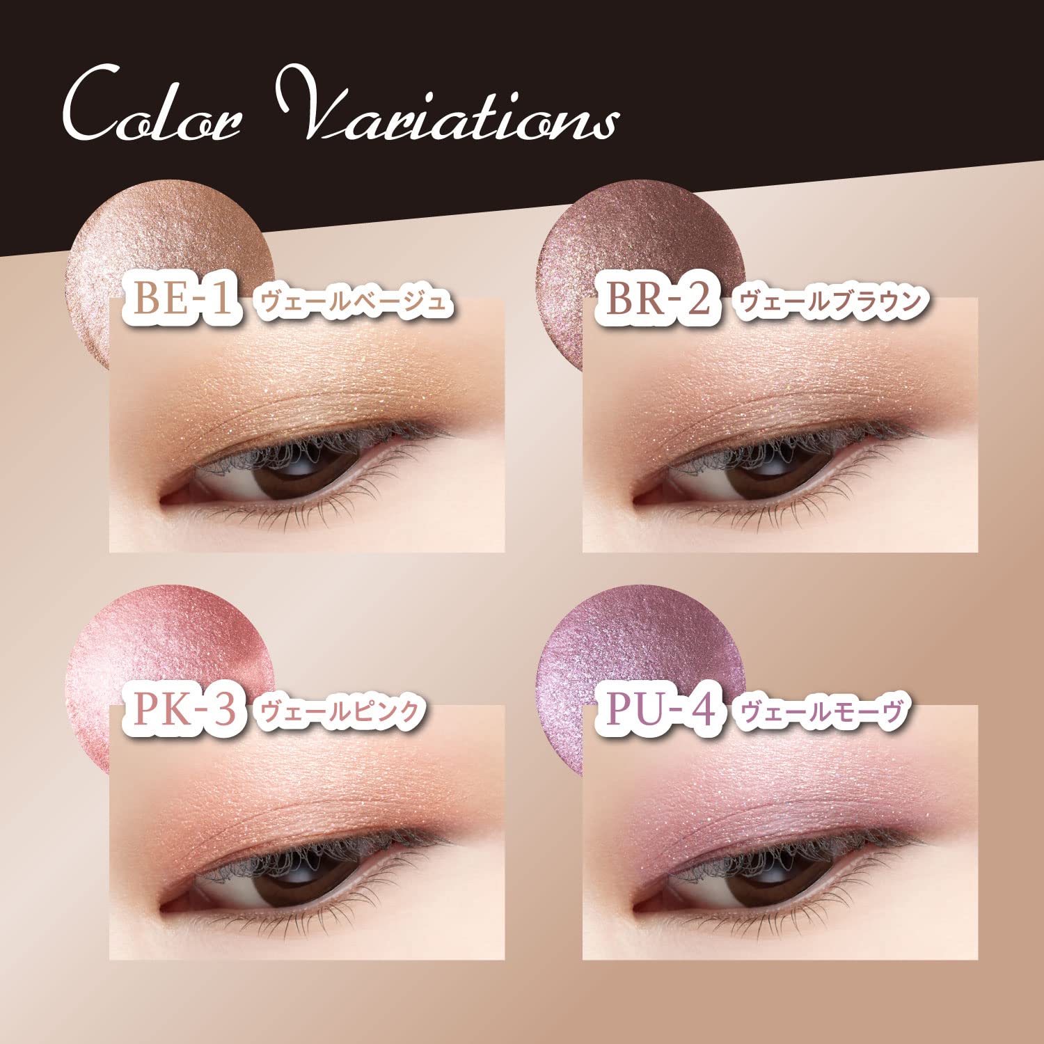Visee Vert Brown Br-2 Glossy Eye Shadow 5G