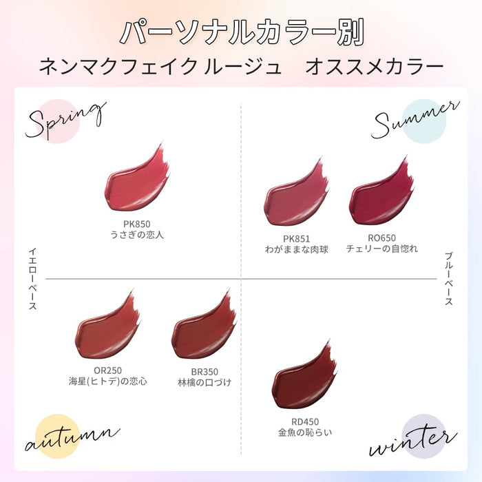 Visee Sea Star's Love Terracotta Orange Lip Gloss with Beauty Serum 3.8g