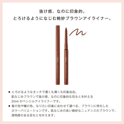 Visee Almond Brown Eyeliner - Riche Browns Creamy Pencil Unscented 0.1g