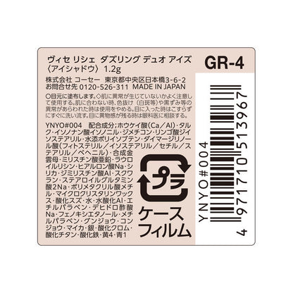 Kosé Visee Riche Dazzling Duo Eyes GR-4 Pastel Green Eyeshadow 1.2g - Japanese Eye Palette