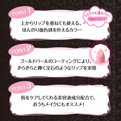 Visee Riche Diamond Tint Serum Diamond Pink 2.9G – Long-Lasting Color