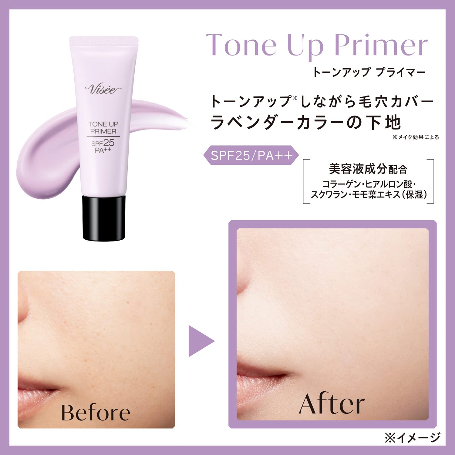 Visee Riche 30G Tone-Up Primer Makeup Base - Lightweight & Radiant Finish