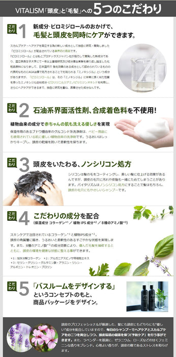 Vitalism Scalp Care Shampoo Non-Silicone Men Japan 350Ml
