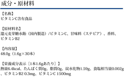 Dhc Vitamin C Powder 30 Sticks - Powder Type Vitamin C - Vitamin Supplements