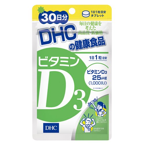 維生素 D3 適合那些大部分時間在室內度過的人 30 天供應 - 日本維生素補充劑