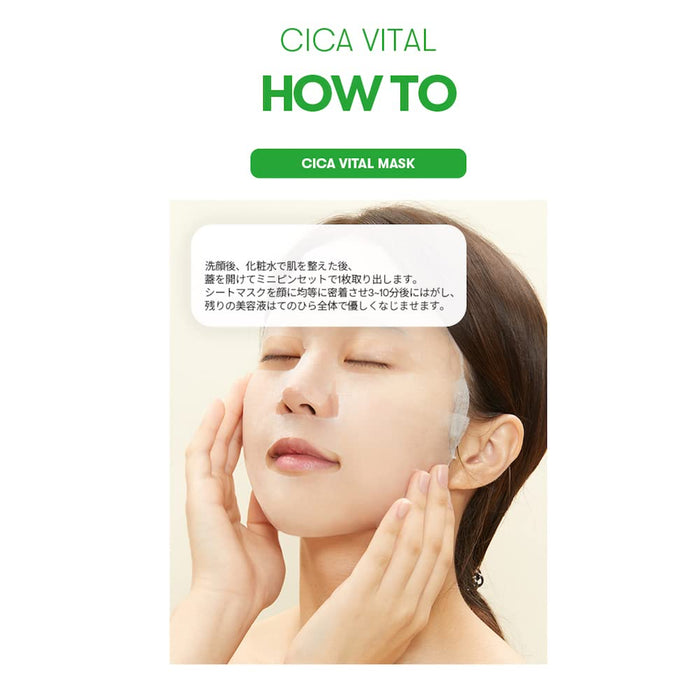 Vt Cosmetics Cica Vital Mask 30 Sheets - Moisturizing For Sensitive & Dry Skin - Japan Yuzu Vitamin Mask Pack Sheet Mask