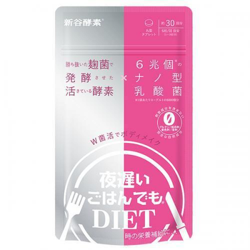 W Kinkatsu Body Make Up 30 Times In Shintani Enzyme Evening Slow Rice Japan With Love