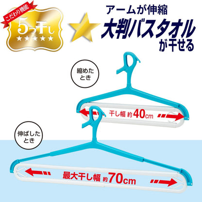 Lec Japan W-425 Wreck Five Dried Double Large Bath Towel/Trainer Hanger (Set Of 2)