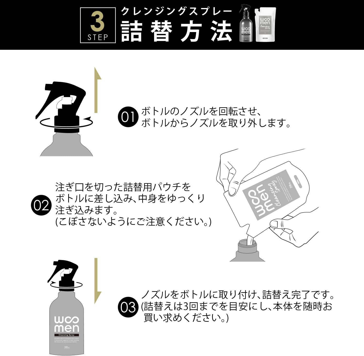 Woomen Cleansing Spray 250ml [refill] - Men鈥檚 Face Wash Spray Made In Japan