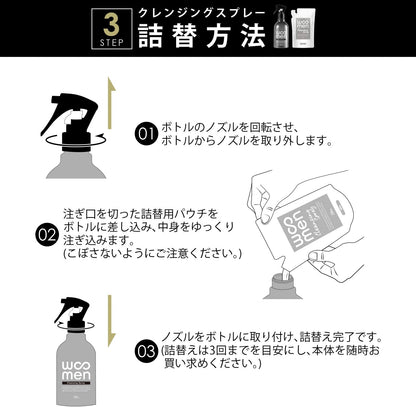 Woomen Cleansing Spray 250ml [refill] - Men鈥檚 Face Wash Spray Made In Japan