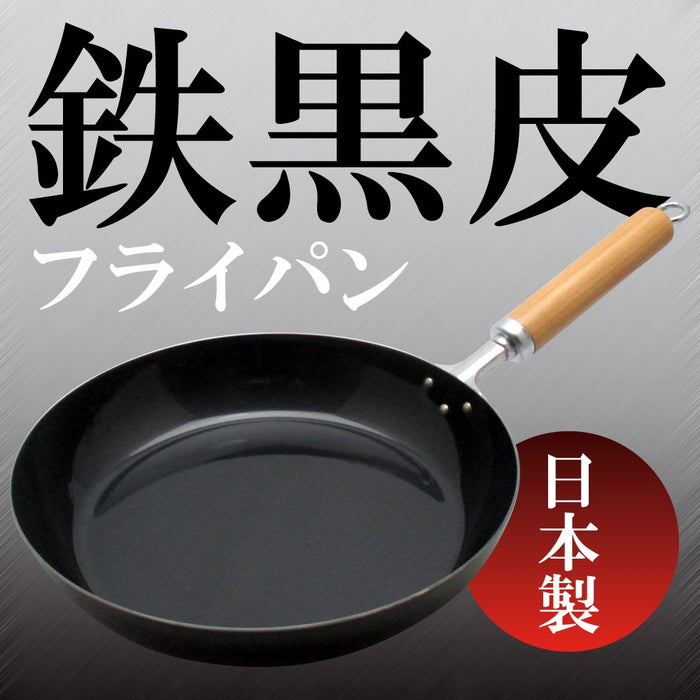 https://japanwithlovestore.com/cdn/shop/products/Wahei-Freiz-Iron-Black-Leather-Frying-Pan-26Cm-Made-In-Japan-IhGas-Compatible-Carefully-Selected-Materials-Gr9748-Japan-Figure-4903779038211-1_700x700.jpg?v=1691658510