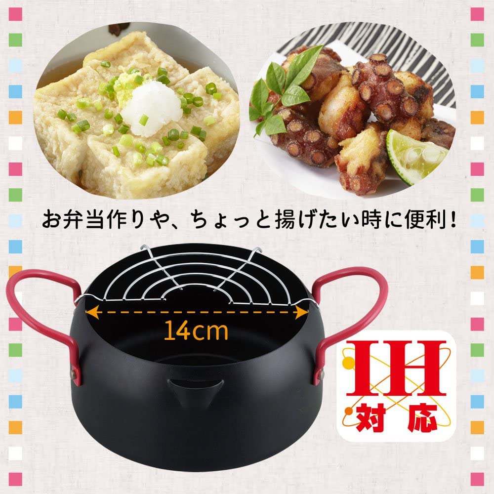 Wahei Freiz Mini Baked Paint Tempura Pot Deep Fry Ih Compatible Iron Net Kachikore Kr-8265 Black Japan