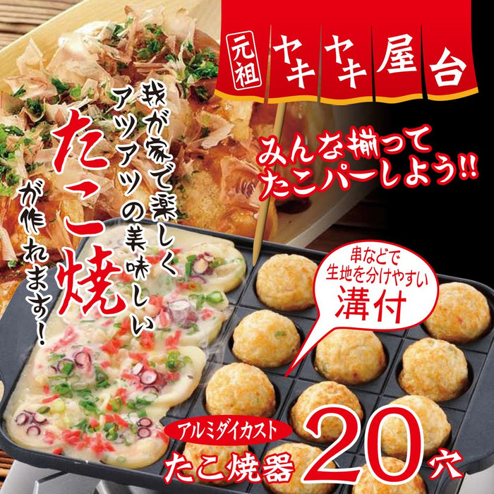 Wahei Freiz Japan Takoyaki Maker 20 Holes Non-Stick!