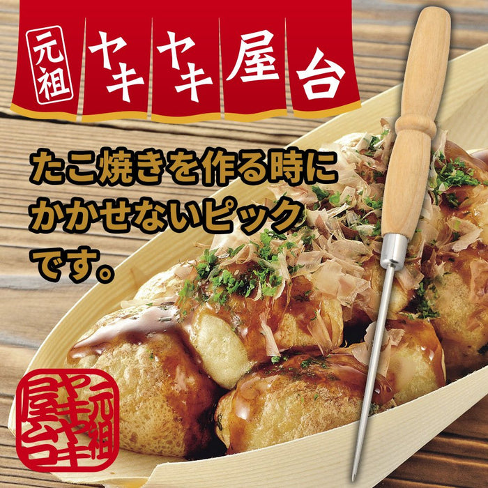 Wahei Freiz Japan Takoyaki Tool Pick Yakiyaki Stall Wooden Handle Yr-4236