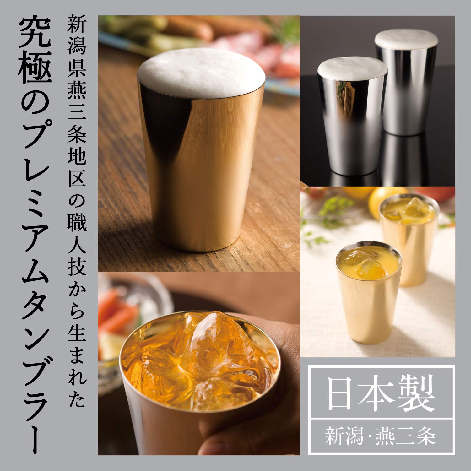 Wahei Freiz Japan Tsubamesanjo Craftsmanship Stainless Steel Tumbler 270Ml Gold Plated Double Wall Insulated - Ty-070