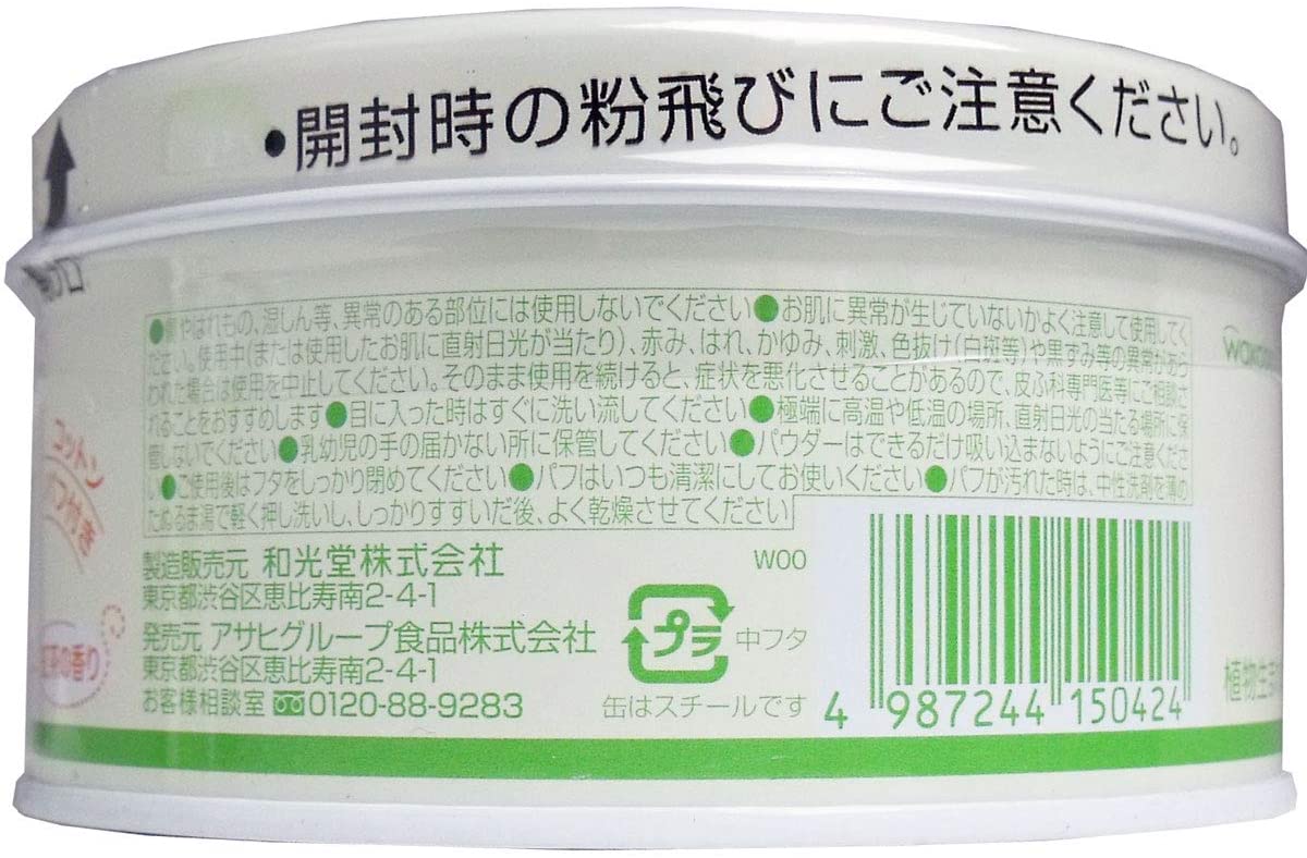 Wakodo Siccarol 120g - Natural Moisturizing Powder from Japan for Health Care