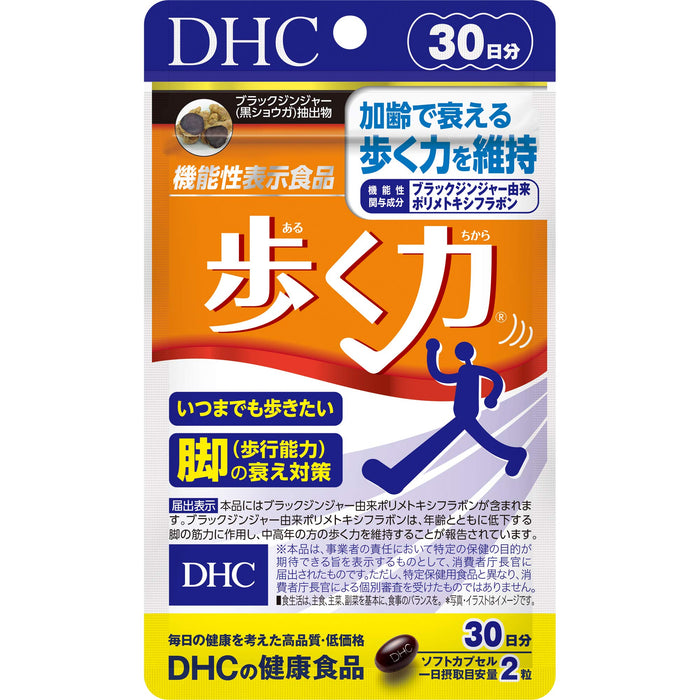 Dhc Walking Power Derived From Black Ginger 30-Day Supply - Japanese Health Supplement