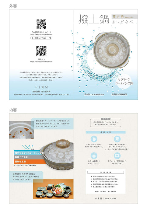Uchiyama Pottery Water-Repellent Ceramic Coated Earthen Pot No. 9 Japan Banko Ware 3-5 People Mishima