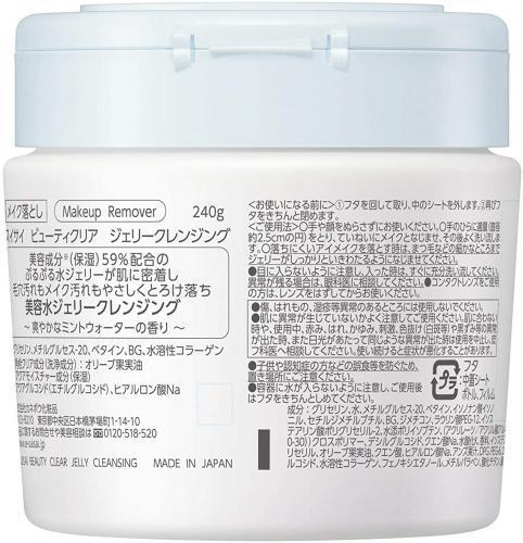Watercolor Beauty Clear Jerry Cleansing 240g Japan With Love