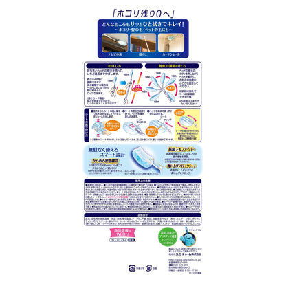 Wave Japan Handy Wiper Super Long Body + 2 Sheets Cleaning Tool