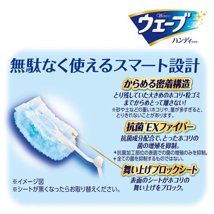 Wave Japan Handy Wiper Super Long Body + 2 Sheets Cleaning Tool