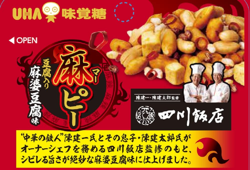 Uha Miguto Weigu Tang Ma ピーSichuan Restaurant Mapo Tofu Flavor Bag 50G×10 Japan