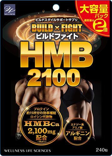 Wellness Life Science Build Fight Hmb2100 Large Capacity Pack 240 Tablets Japan