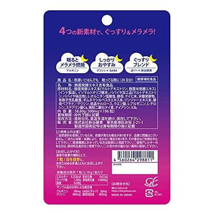 While sleeping in Shintani enzyme evening slow rice 28 days