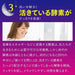 While Sleeping In Shintani Enzyme Evening Slow Rice 28 Days Japan With Love