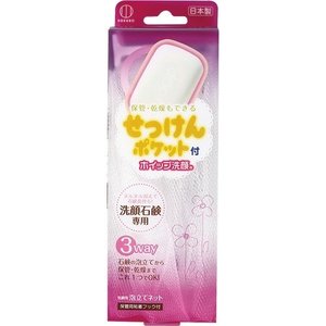 Whip Cleansing Lather Net 1 Pcs For With Soap Pocket Cleansing Japan With Love