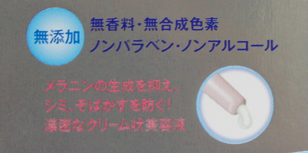 Miccosmo 白标优质胎盘素 - 日本美白肌肤精华