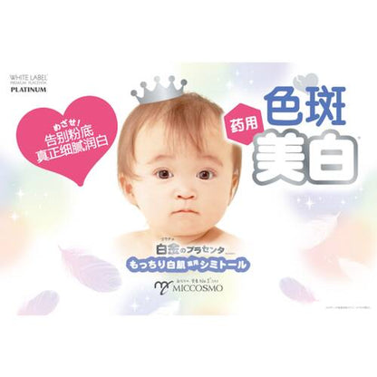 White Label Platinum Placenta Medicinal Simitol 20g - Japanese Cream For Baby And Mother