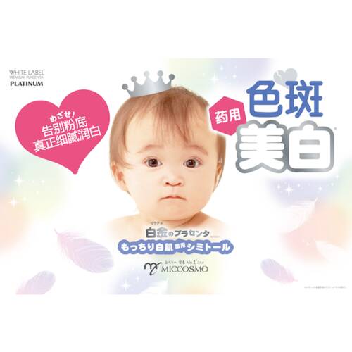 White Label Platinum Placenta Medicinal Simitol Japan With Love 2