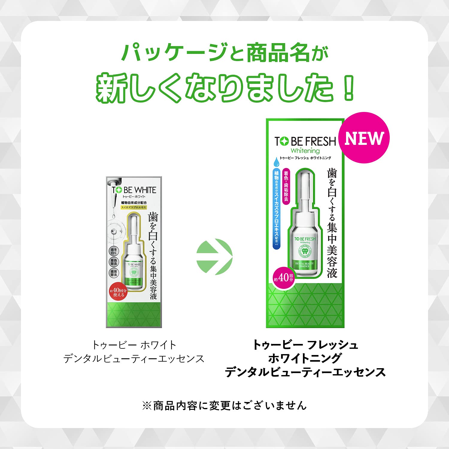 To Be Fresh Whitening Essence Intensive Serum 7Ml - Teeth Whitening From Japan